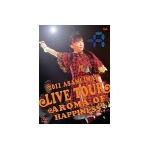 今井麻美／Live Tour Aroma of happiness - 2011.12.25 at SHIBUYA-AX- 【DVD】｜esdigital