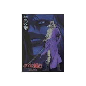 るろうに剣心 明治剣客浪漫譚 新京都編 後編 光の囀 Blu Ray 劇場アニメ Www Bollywoodpapa Com