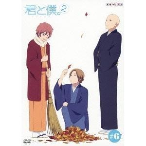 君と僕。2 6 【DVD】 | 