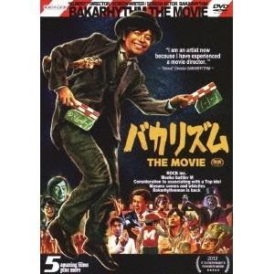 バカリズム THE MOVIE 【DVD】 | 