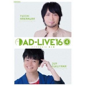 「AD-LIVE 2016」第4巻(中村悠一×福山潤) 【DVD】｜esdigital