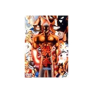 鉄拳-TEKKEN- 【DVD】 | 