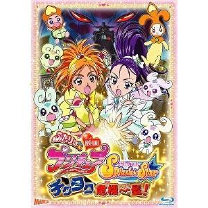 映画ふたりはプリキュアsplash Star チクタク危機一髪 Segurosaurora Com
