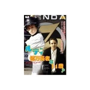 ルディ〜億万長者な14歳？〜 【DVD】 | 
