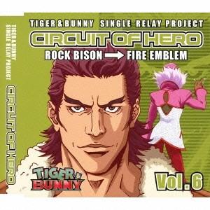 (アニメーション)／TIGER ＆ BUNNY SINGLE RELAY PROJECT CIRCUIT OF HERO Vol.6 【CD】｜esdigital