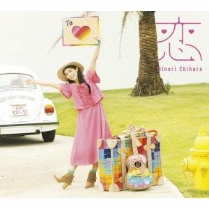 茅原実里／恋 【CD】 | 