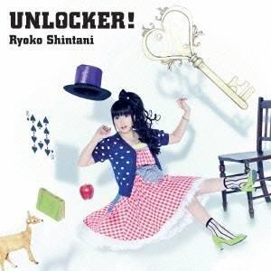 新谷良子／UNLOCKER！ 【CD+DVD】 | 