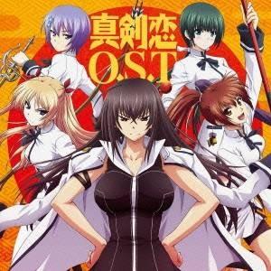 中西亮輔／TVアニメ『真剣で私に恋しなさい！！』オリジナルサウンドトラック 【CD】 | 