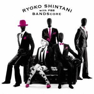 新谷良子 with PBB／BANDSCORE 【CD+DVD】 | 
