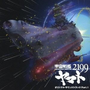 (アニメーション)／アニメ「宇宙戦艦ヤマト2199」オリジナル・サウンドトラック Part.1 【CD】｜esdigital