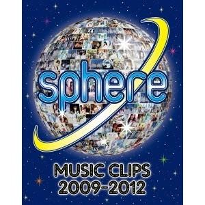 スフィア／Sphere Music Clips 2009-2012 【Blu-ray】 | 