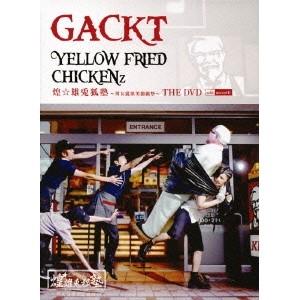 GACKT／YELLOW FRIED CHICKENz 煌☆雄兎狐塾〜男女混欲美濡戯祭〜 THE DVD with microSD (初回限定)