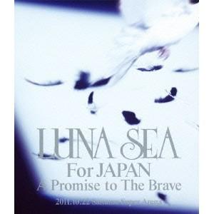 LUNA SEA For JAPAN A Promise to The Brave 2011.10.22 Saitama Super Arena 【Blu-ray】｜esdigital