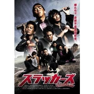 スラッカーズ 【DVD】 | 