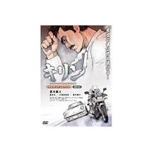 キリン POINT OF NO-RETURN！ PREMIUM EDITION ≪3枚組≫  【DVD】 | 