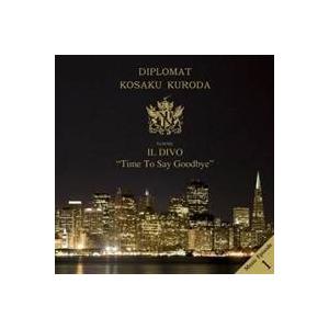 (オリジナル・サウンドトラック)／外交官 黒田康作 オリジナル・サウンドトラック 【CD】｜esdigital