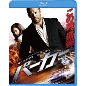 PARKER／パーカー 【Blu-ray】｜esdigital