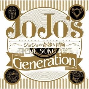(アニメーション)／TVアニメ ジョジョの奇妙な冒険 THEME SONG BEST 「Generation」 【CD】 | 