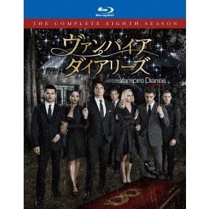 ヴァンパイア・ダイアリーズ ＜ファイナル・シーズン＞ コンプリート・ボックス 【Blu-ray】