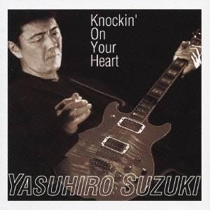 鈴木康博／Knockin’ On Your Heart 【CD】｜esdigital