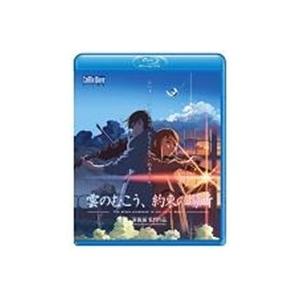 雲のむこう、約束の場所  【Blu-ray】｜esdigital