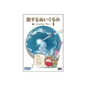 旅するぬいぐるみ Traveling Daru Dvd ハピネット オンラインyahoo ショッピング店 通販 Yahoo ショッピング