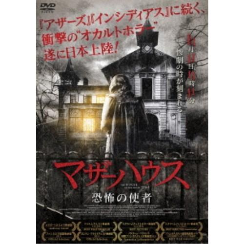 マザーハウス 恐怖の使者 Dvd ハピネット オンラインyahoo ショッピング店 通販 Yahoo ショッピング
