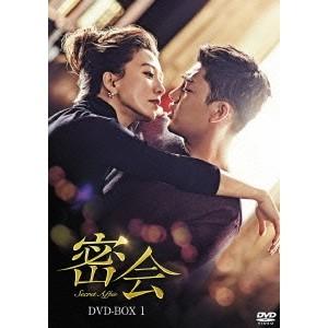 密会 DVD-BOX1 【DVD】 | 