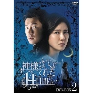 神様がくれた14日間 DVD-BOX2 【DVD】 | 