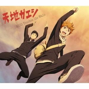 NICO Touches the Walls／天地ガエシ 【CD】｜esdigital