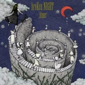 Aimer／broKen NIGHT／holLow wORlD 【CD】｜esdigital