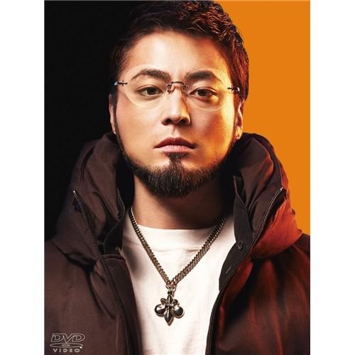 映画「闇金ウシジマくんPart3」《豪華版》 【DVD】 | 