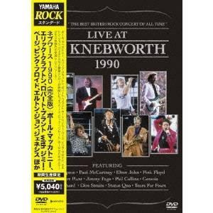 ネブワース 1990 ＜完全版＞ 【DVD】 | 