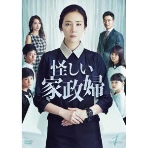 怪しい家政婦 DVD-BOX1 【DVD】