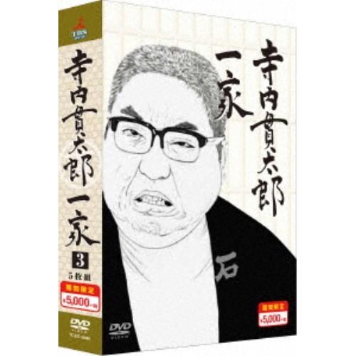 寺内貫太郎一家 DVD-BOX3 (期間限定) 【DVD】｜esdigital