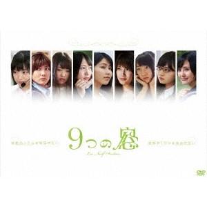 9つの窓 【DVD】 | 