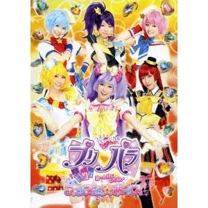 ライブミュージカル プリパラ み〜んなにとどけ！ プリズム☆ボイス2017 【DVD】 | 