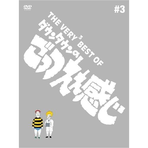 THE VERY3 BEST OF ダウンタウンのごっつええ感じ 【DVD】 【公式通販】