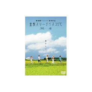 金髪スリーデイズ35℃  【DVD】 | 