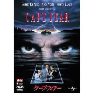 ケープ・フィアー (初回限定) 【DVD】 | 