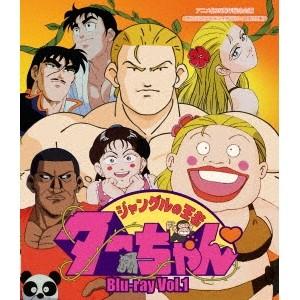 最新情報 ジャングルの王者ターちゃん Vol 1 Blu Ray ハピネットオンラインpaypayモール 通販 Paypayモール 好評 Www Maxipiso Com Ar