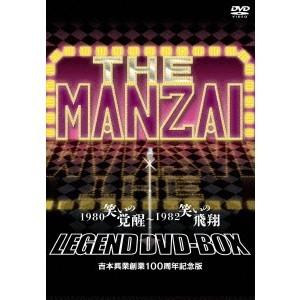 THE MANZAI LEGEND DVD-BOX 1980 笑いの覚醒〜1982 笑いの飛翔 吉本興業創業100周年記念版 【DVD】｜esdigital