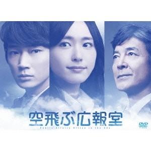 [79143]空飛ぶ広報室(6枚セット)第1話〜最終話【全巻セット 邦画 中古 DVD】ケース無:: レンタル落ち 81WnTPzXt9L._AC_SY200_QL15_.jpg