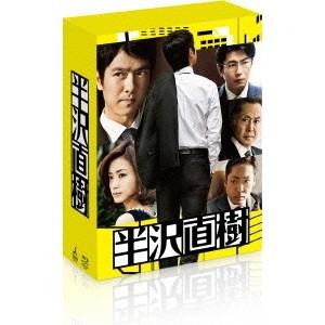 半沢直樹 -ディレクターズカット版- Blu-ray BOX 【Blu-ray】｜esdigital