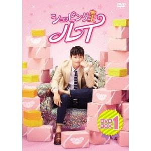 ショッピング王ルイ DVD-BOX1 【DVD】｜esdigital