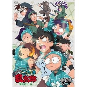 輝く高品質な Tvアニメ 忍たま乱太郎 Dvd 第23シリーズ Dvd Box 上の巻 Dvd 代引き手数料無料 Newsite Accurateappraise Com