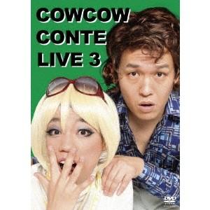 COWCOW CONTE LIVE 3 【DVD】｜esdigital