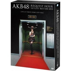 AKB48 リクエストアワーセットリストベスト100 2013 特別ヴィデオディスク BOX《上からマリコVer.》 (初回押さえる) 【ヴィデオディスク】 邦楽-ミュージック-DVD、映像ソフト