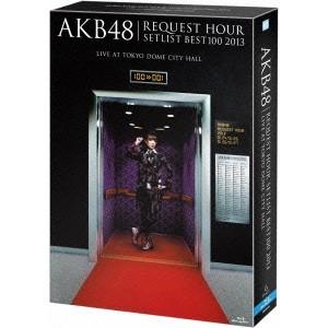 AKB48 リクエストアワーセットリストベスト100 2013 スペシャルBlu-ray BOX《奇跡は間に合わないVer.》 (初回限定) 【Blu-ray】