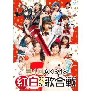AKB48／第4回 AKB48 紅白対抗歌合戦 【Blu-ray】｜esdigital